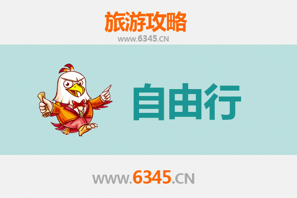 运城平陆出发潮汕自由行攻略：美食文化与海滨风情之旅