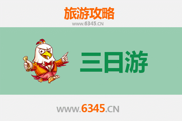 运城平陆三日游攻略：黄河风情与历史遗迹的完美之旅