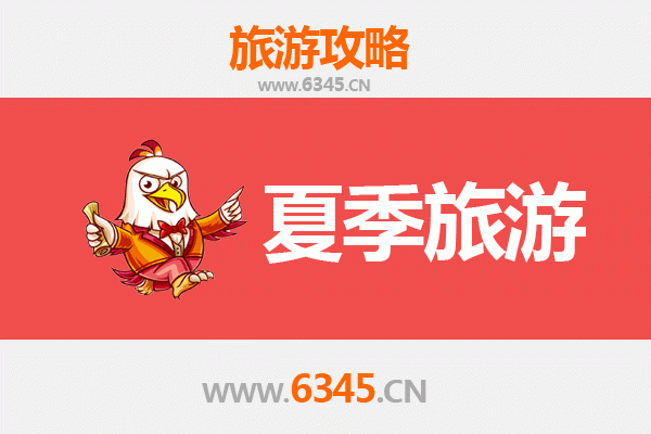 运城平陆夏季避暑全攻略：黄河风情与生态清凉之旅