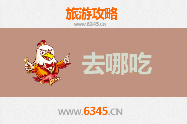 平陆美食地图：寻味晋南特色小吃与地道菜馆
